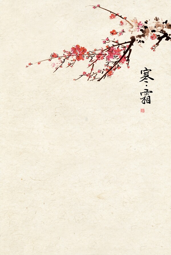 国画素材