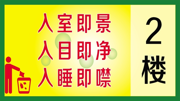 樓牌號(hào)圖片