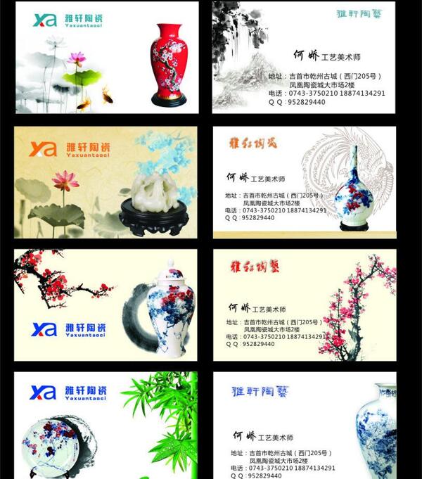 陶瓷名片圖片