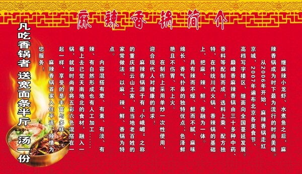火鍋圖片