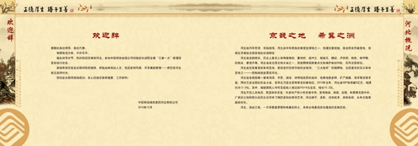 企業(yè)宣傳手冊圖片