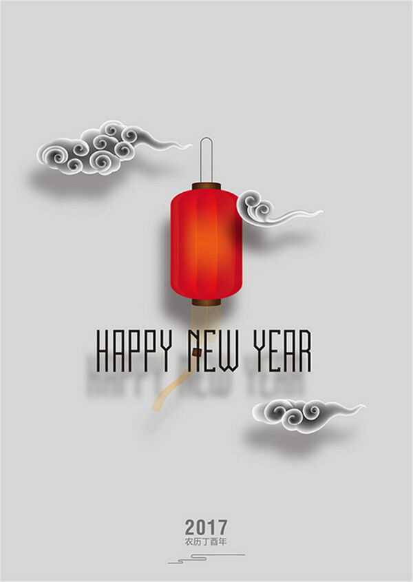 2017新年快樂