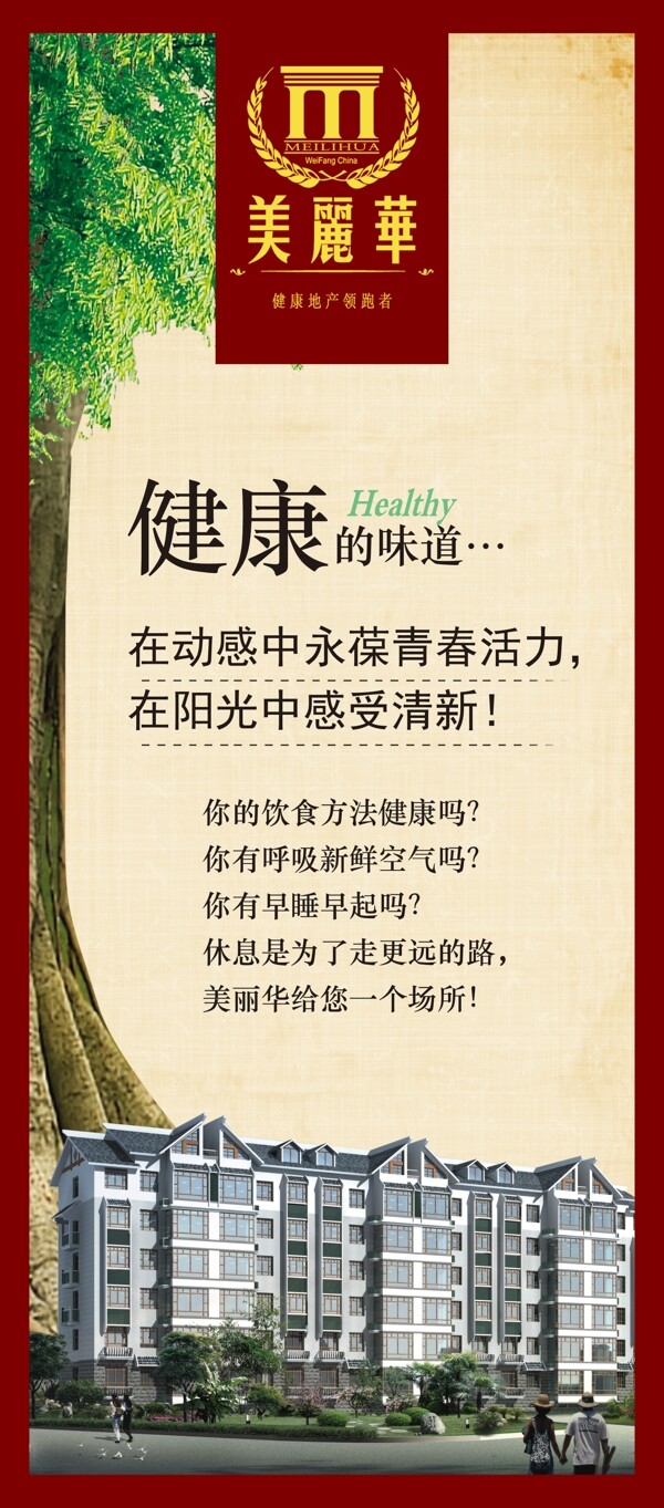 房地產(chǎn)展板圖片