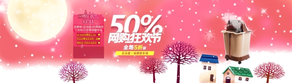 潔具淘寶促銷海報(bào)