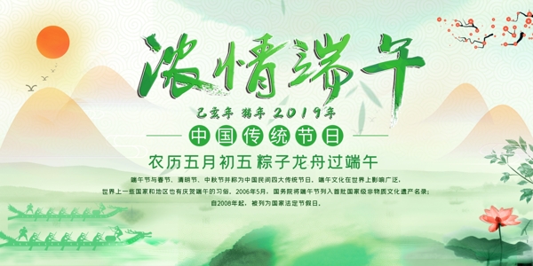 端午
