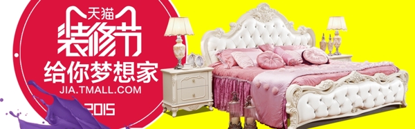 焦點(diǎn)圖淘寶原創(chuàng)裝修節(jié)給你夢(mèng)想家