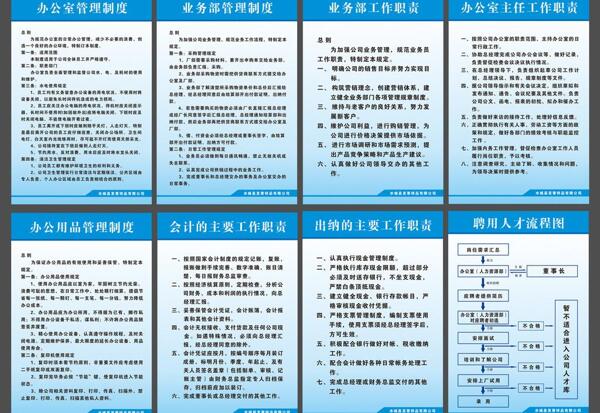 制度牌圖片