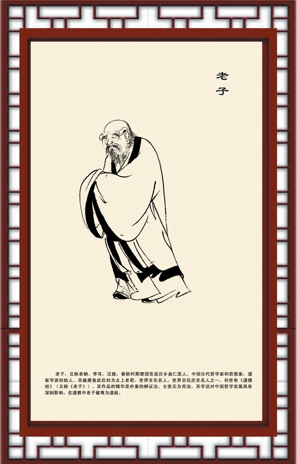 老子學(xué)校展板圖片