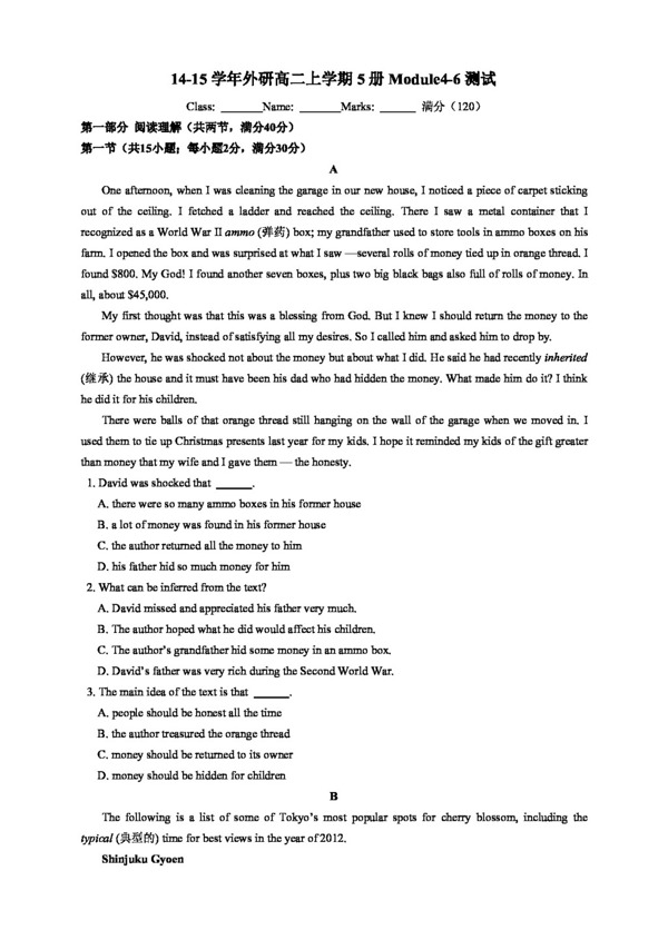 英語外研版1415學(xué)年高中英語Unit46測(cè)試題
