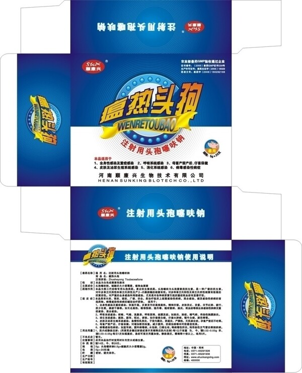獸藥包裝盒子圖片