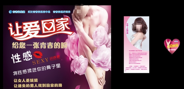 私密美女...