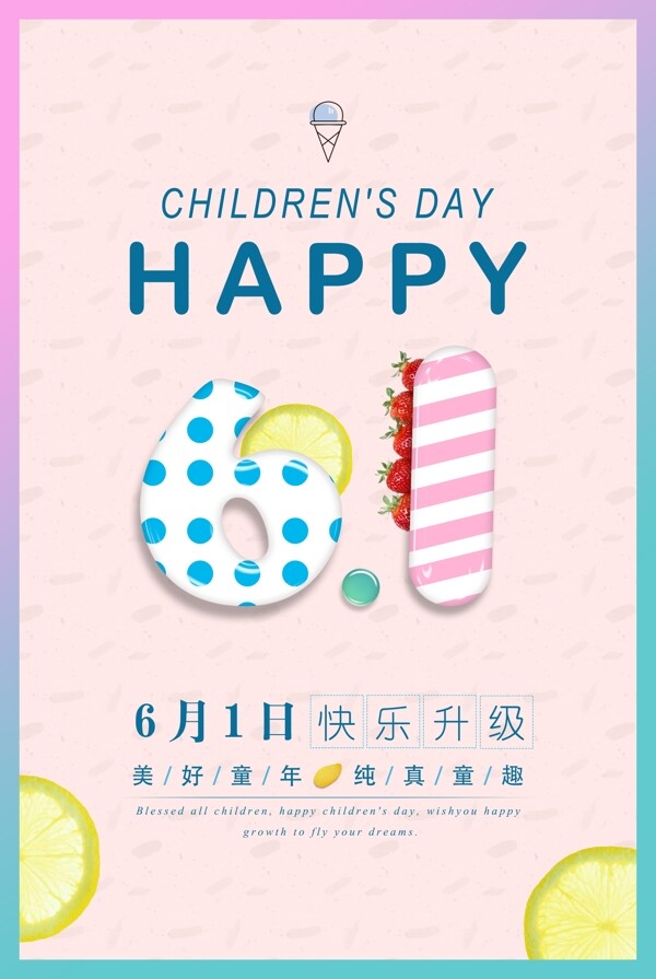 與眾不童