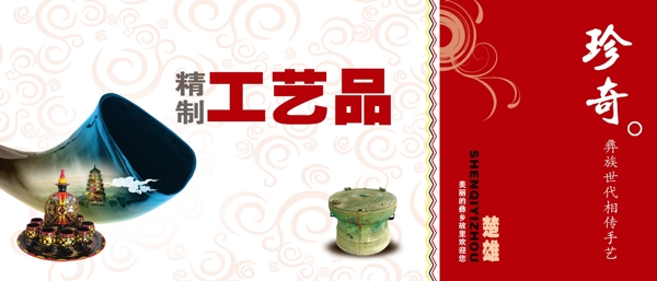 工藝品吊牌圖片