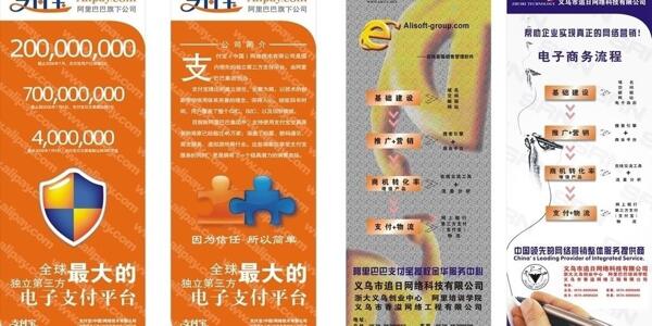 支付寶一網(wǎng)打進(jìn)廣告設(shè)計(jì)圖片