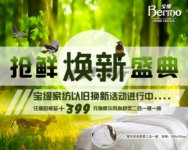 搶先煥新盛典