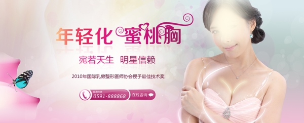 美容banner圖片