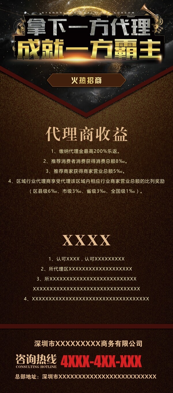 代理商易拉寶