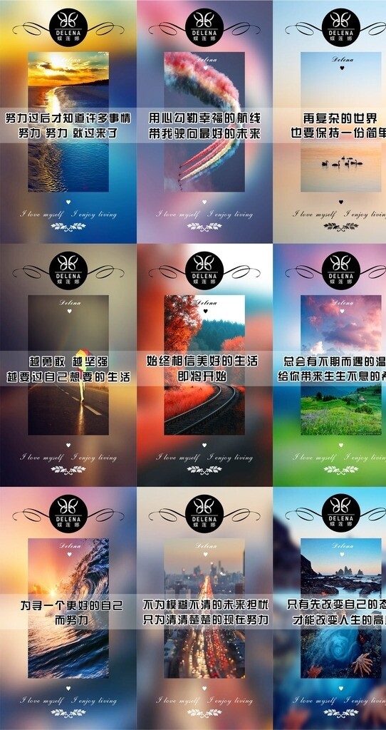 正能量