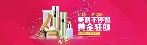 化妝品海報(bào)