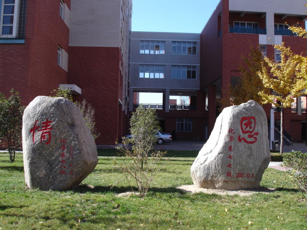 鄭大鄭州大學(xué)學(xué)校恩情