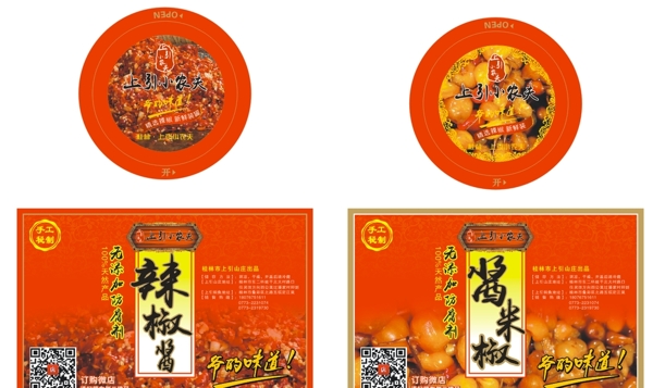 辣椒貼圖片