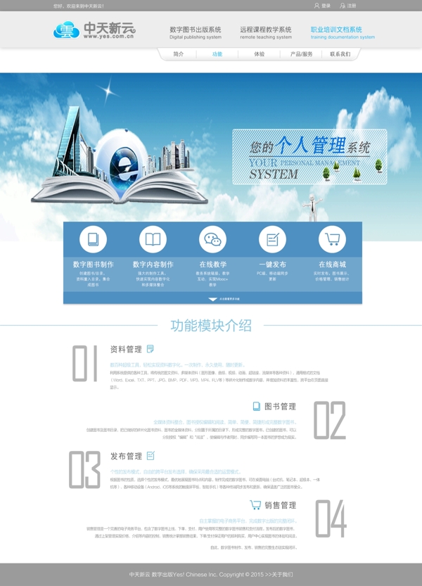 網(wǎng)頁設(shè)計