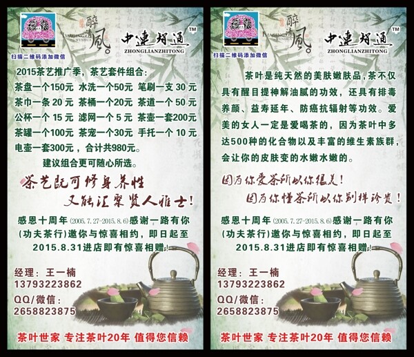 茶道