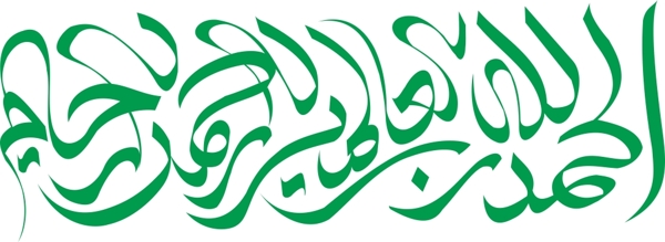 清真logo