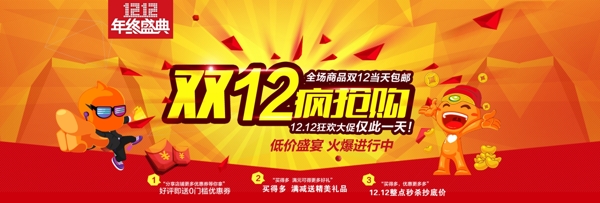 12.12