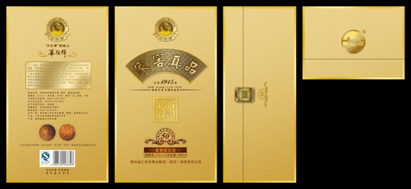 50年醬香型貴州茅臺(tái)1945平面圖圖片
