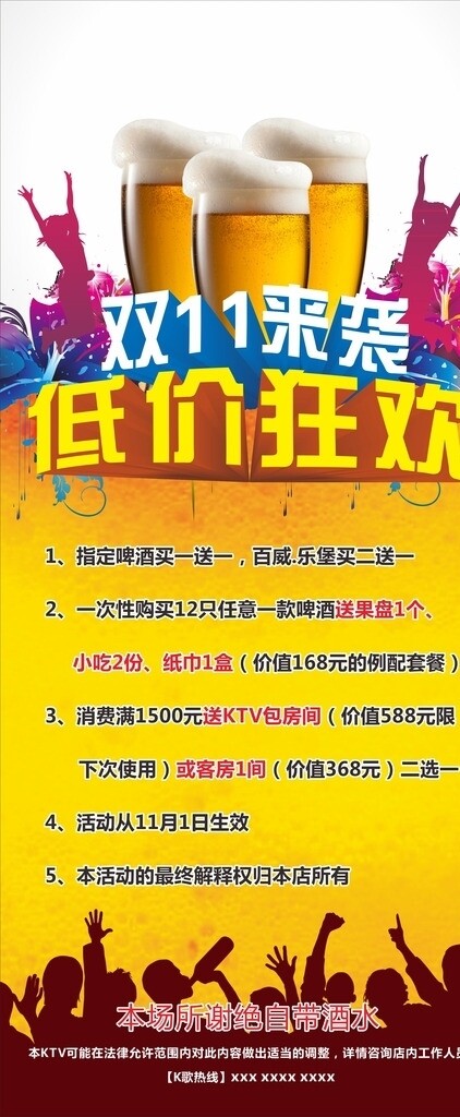 雙十一