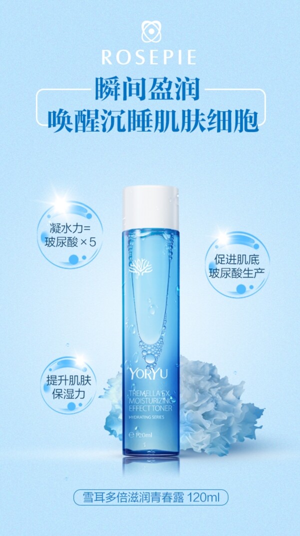 美妝海報psd