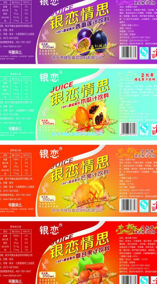 新果汁標(biāo)圖片