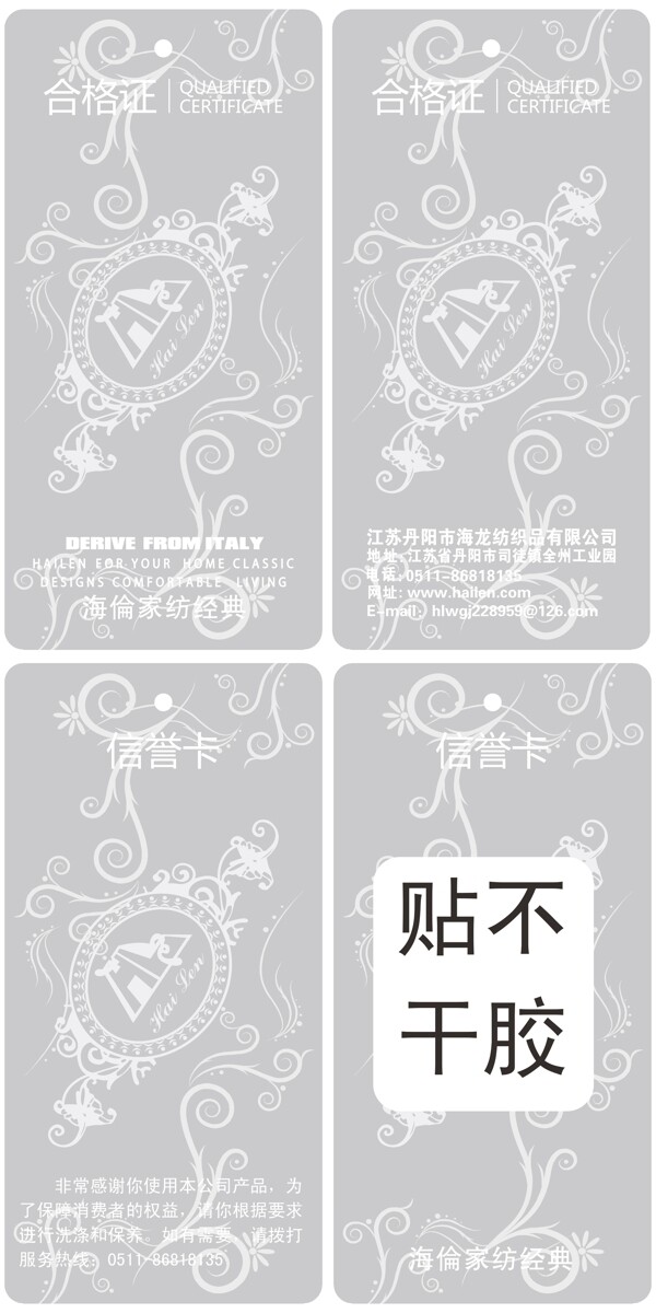 吊牌掉卡圖片