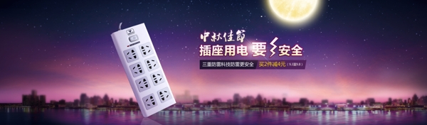 中秋海報(bào)