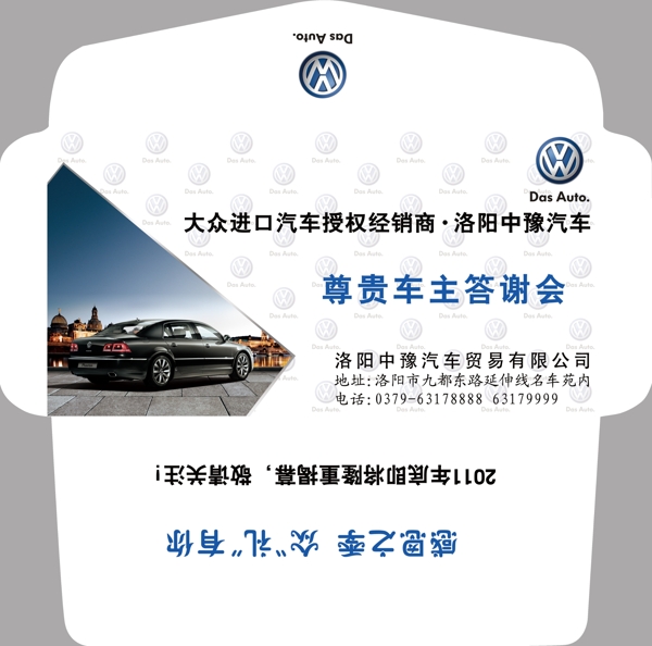 信封