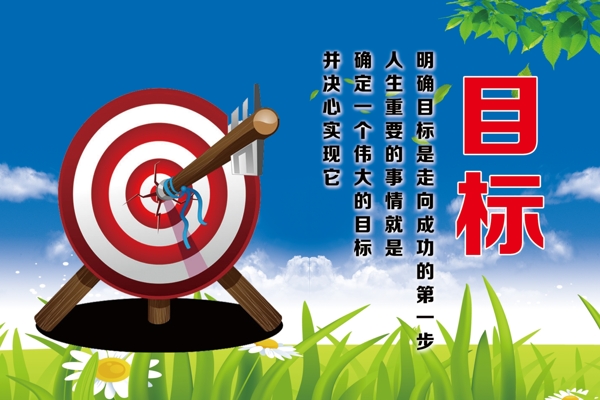 勵(lì)志展板圖片