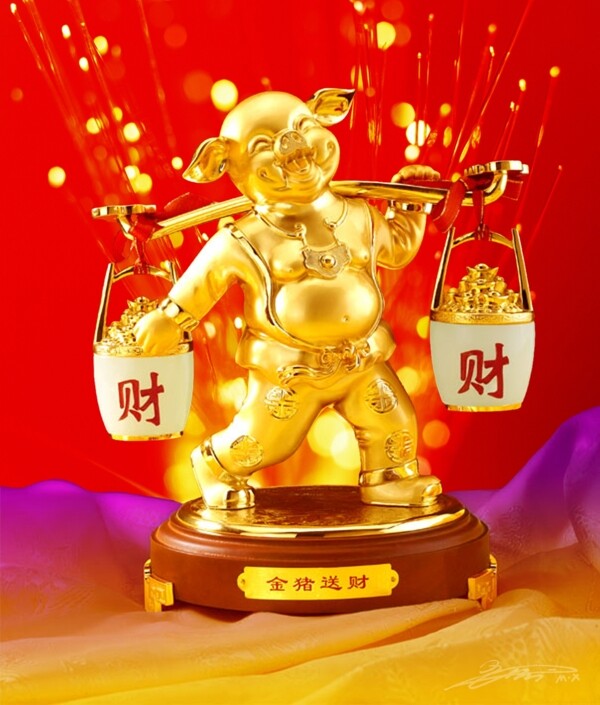 金豬送財(cái)PSD圖片