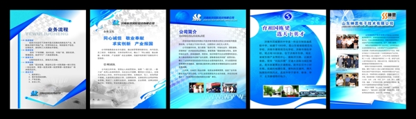 企業(yè)制度圖片