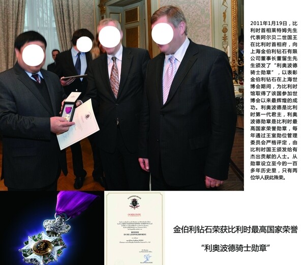 金伯利鉆石