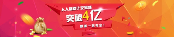 金融banner