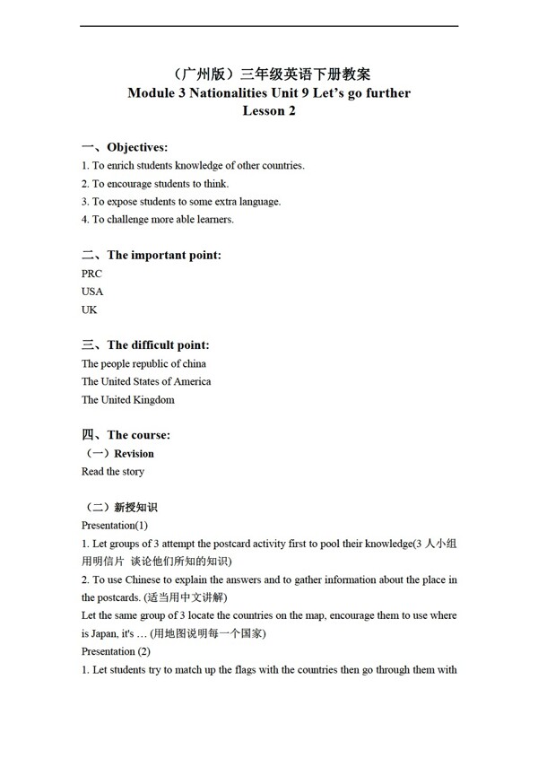 三年級(jí)下英語下冊(cè)教案module3unit9lesson2