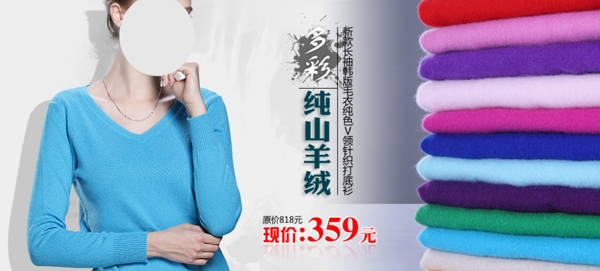 淘寶女裝海報(bào)