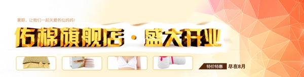 開(kāi)業(yè)首圖圖片