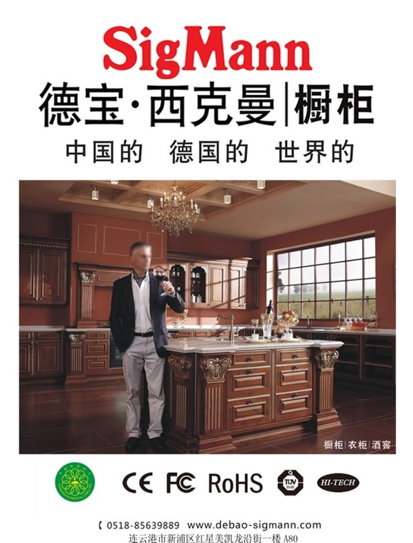 德寶183西克曼海報圖片