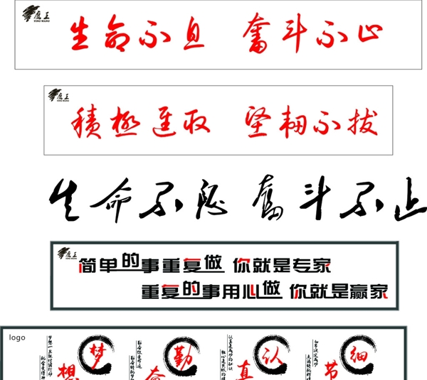 鷹王勵(lì)志標(biāo)語(yǔ)