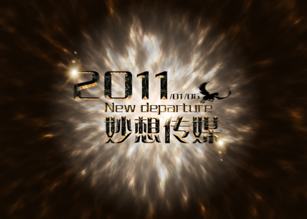 企業(yè)爆炸字體