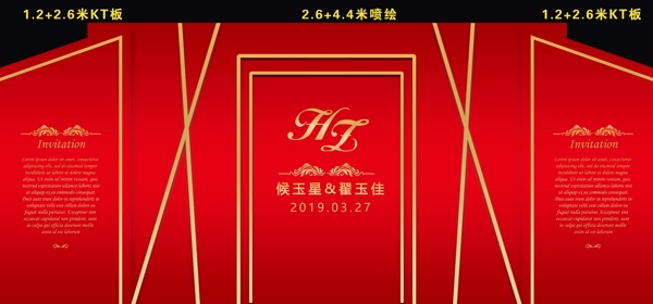 中式婚禮