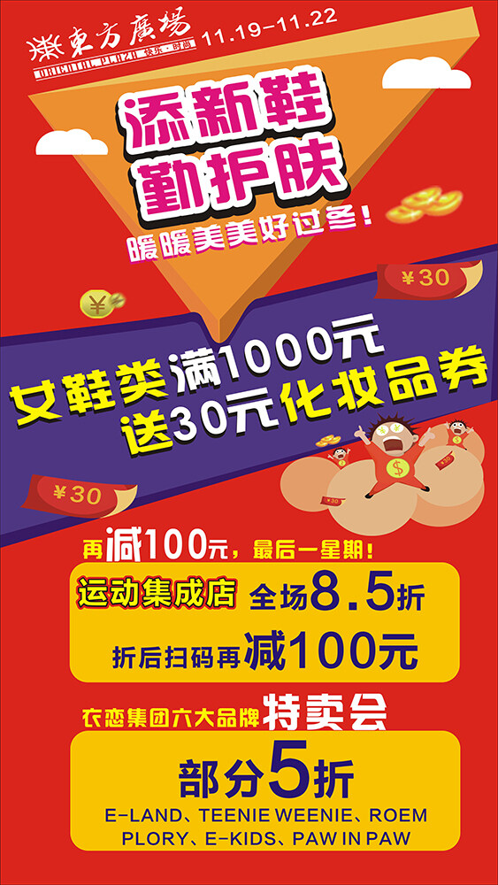添新鞋勤護(hù)膚