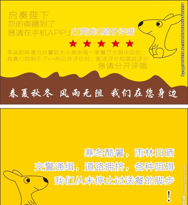 送餐卡體驗(yàn)卡